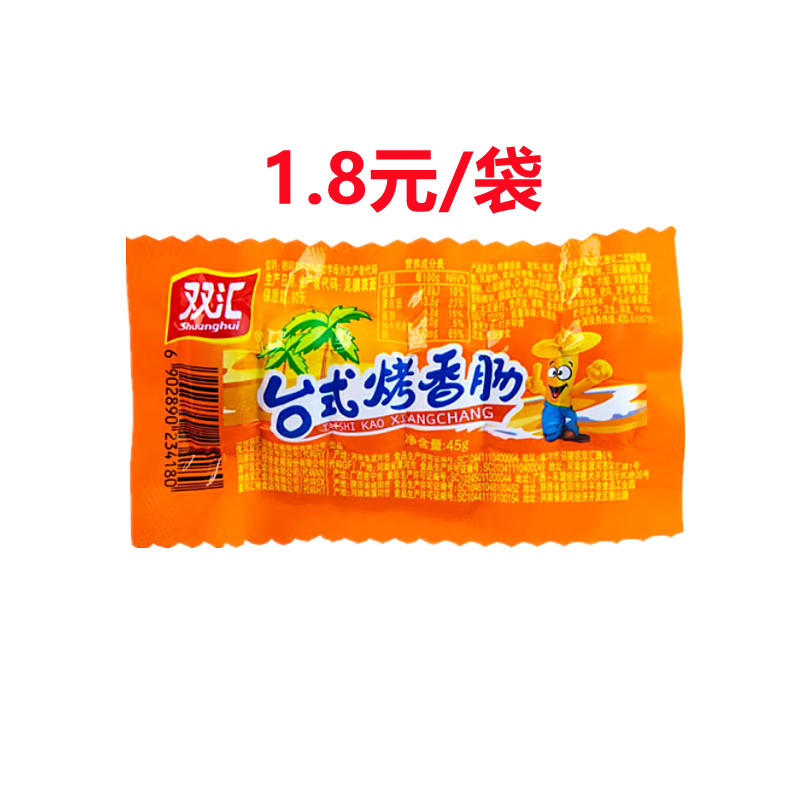 魔法士光友雀巢银鹭今麦郎白象优乐美海底捞西麦欢乐家林家铺子华丰